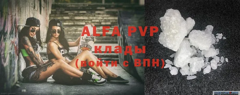 Alpha-PVP мука Буй